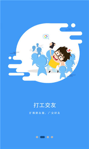 高薪打工網(wǎng)
