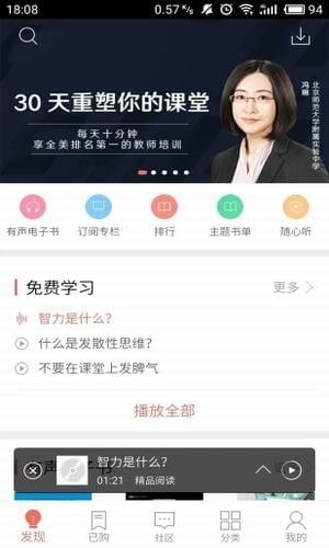 精品閱讀