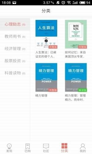精品閱讀