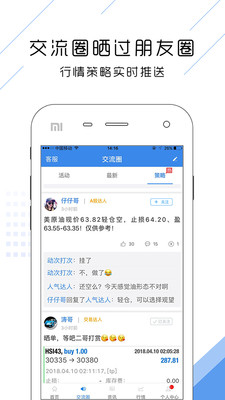 趣投吧貴金屬