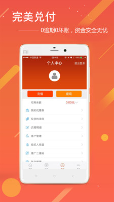 正經(jīng)事理財