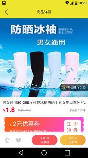 豆豆糧票