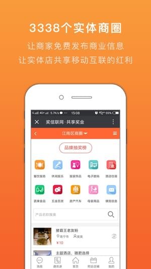 共享獎金