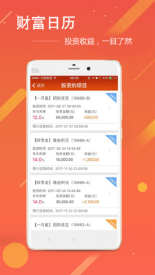 正經(jīng)事理財