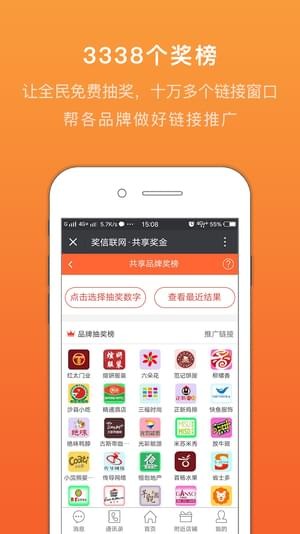 共享獎金