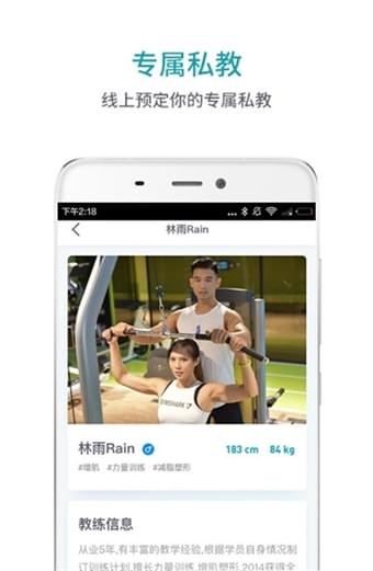 逗號(hào)健身