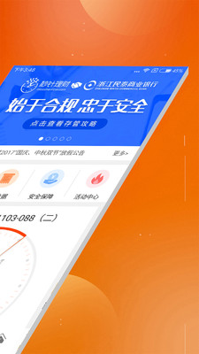 秒針理財投資