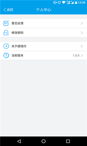 提錢付