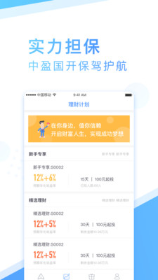 海貝金融