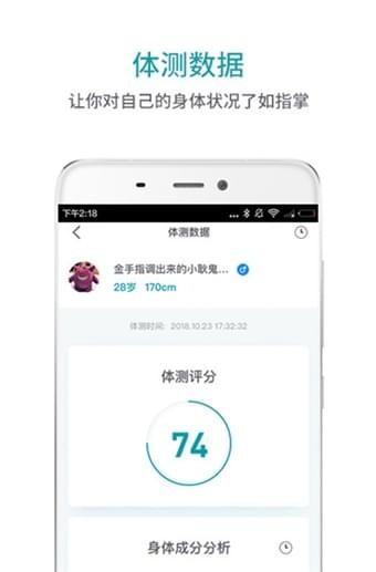 逗號(hào)健身