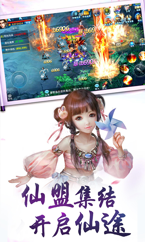 山海啟示錄