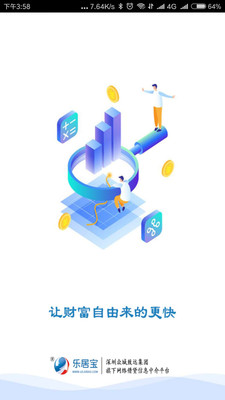 樂居寶金服