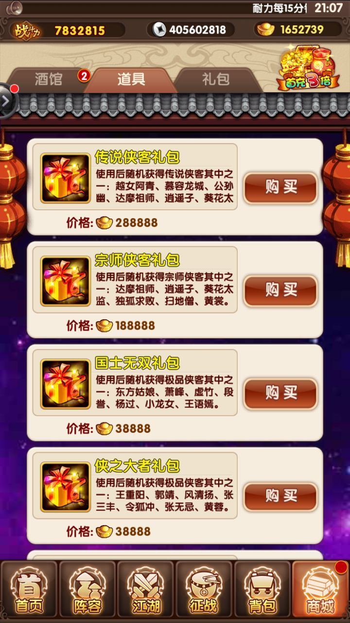 熱血宗師傳