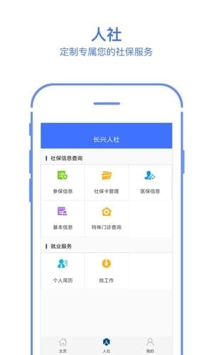 長興人社