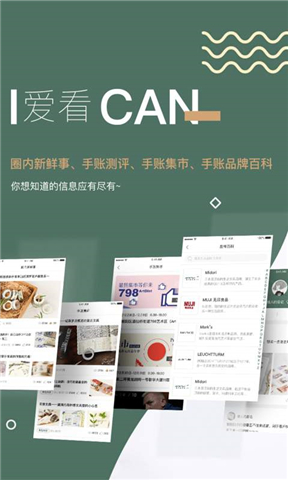 BenBen手帳