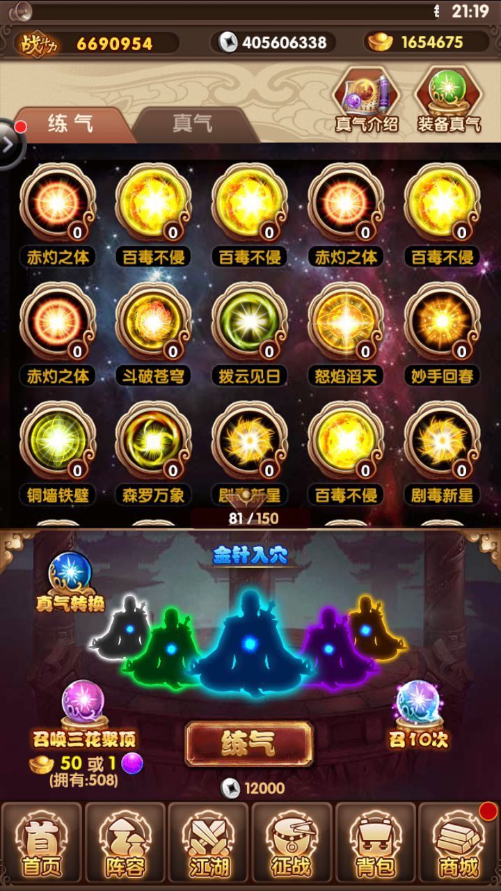 熱血宗師傳