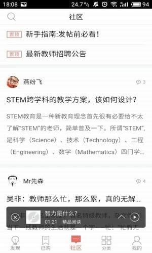 精品閱讀