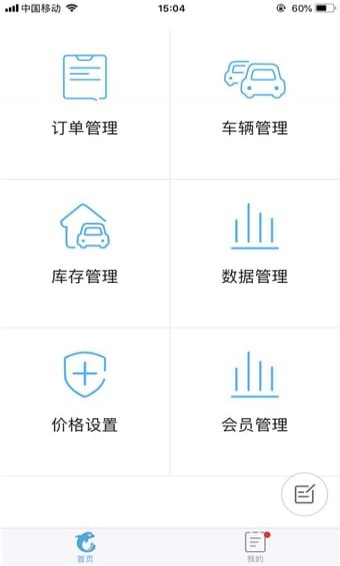 租車寶