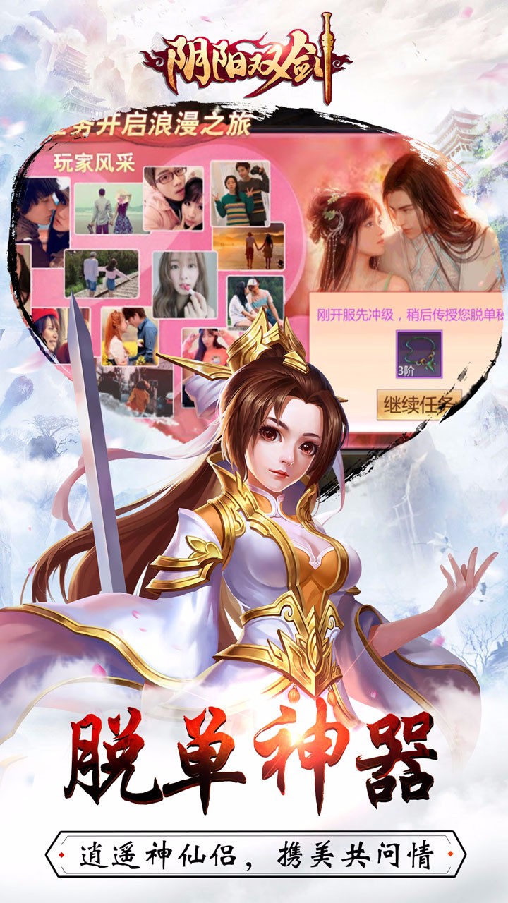 陰陽雙劍  果盤版