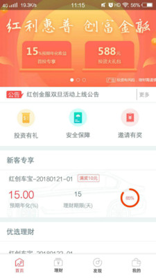紅創(chuàng)金服