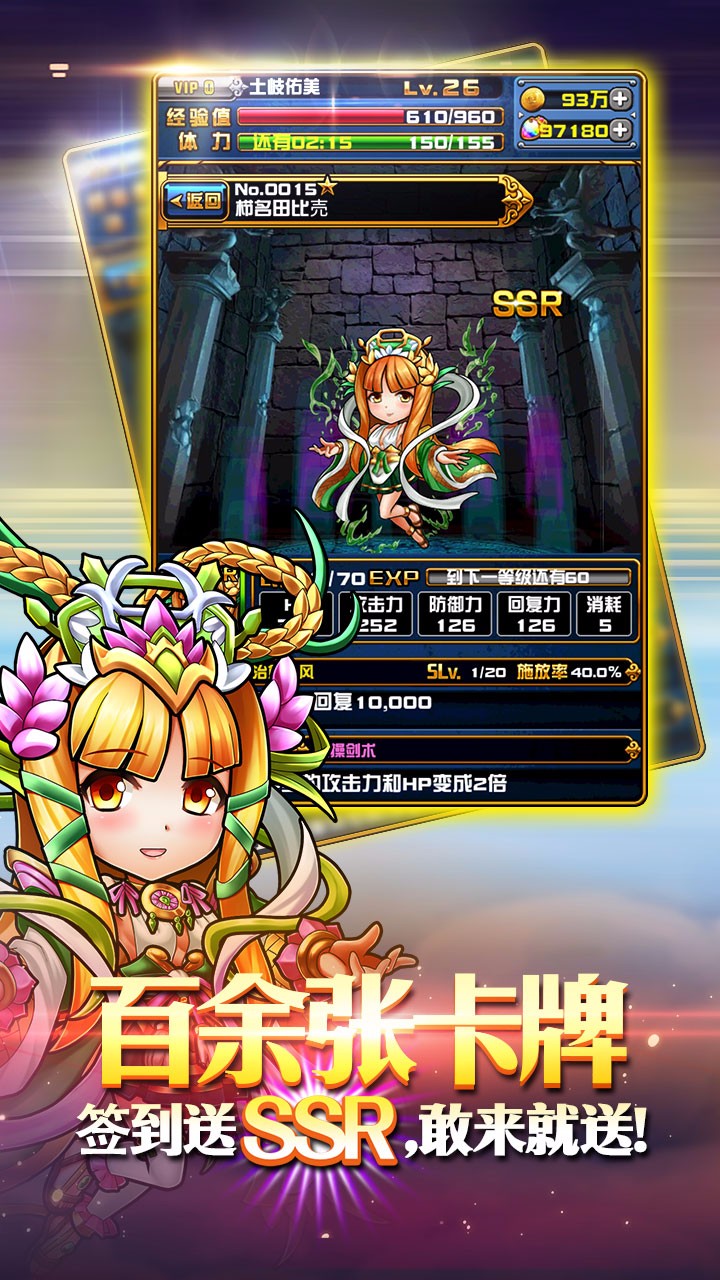 連鎖英雄BT  果盤版