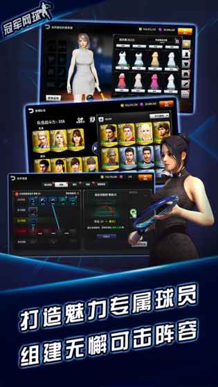冠軍網(wǎng)球  九游版