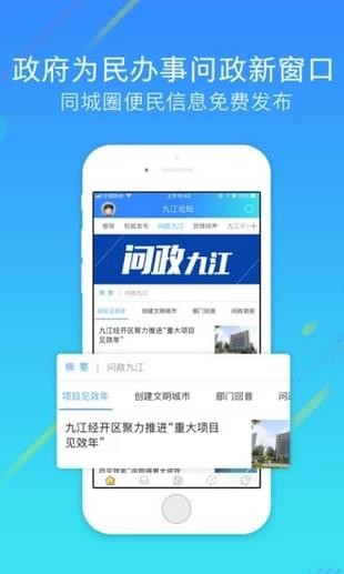 九江論壇