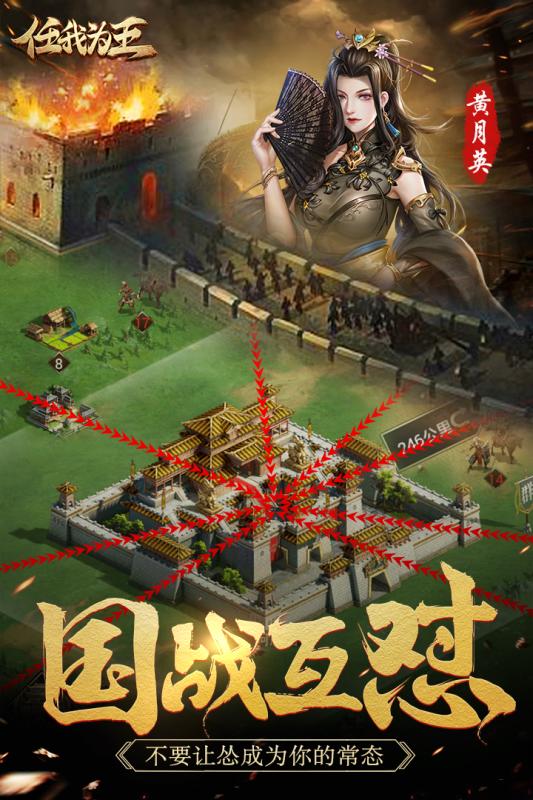 任我為王