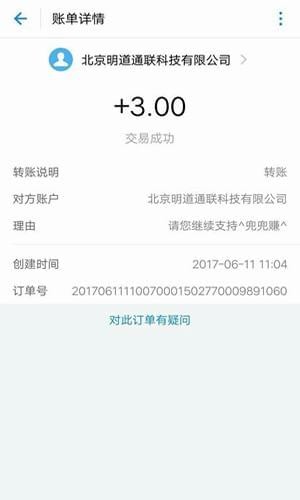 兜兜賺