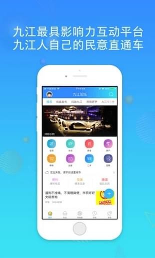 九江論壇