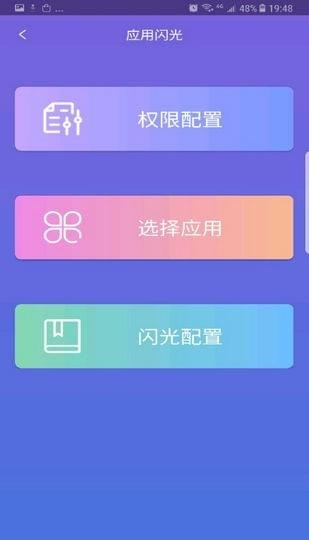 側(cè)屏閃光