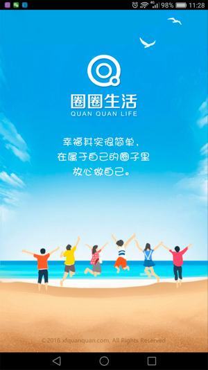 綠財圈圈