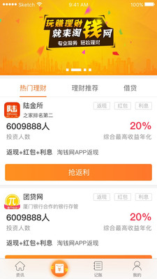 淘錢網(wǎng)