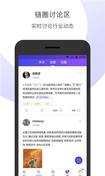 鏈金術(shù)