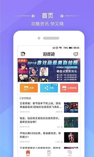 游戲葩