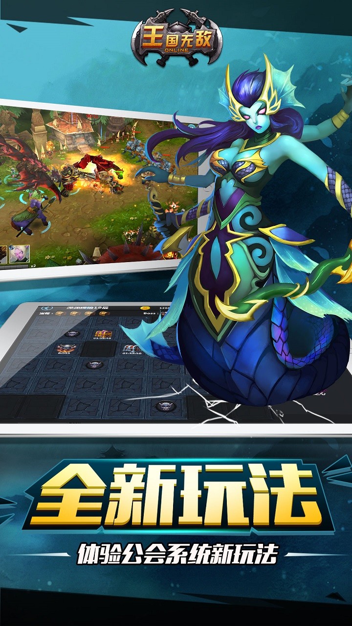 王国无敌  果盘版