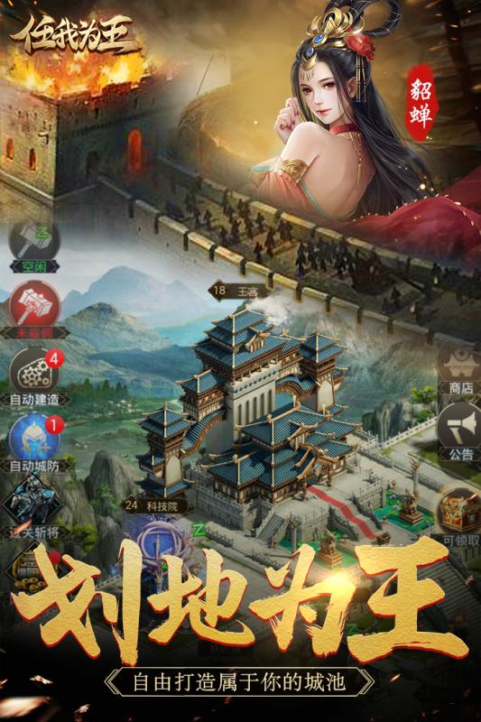 任我為王