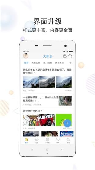 大新乡