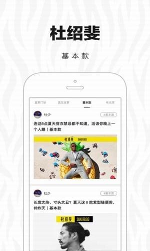 杜紹斐