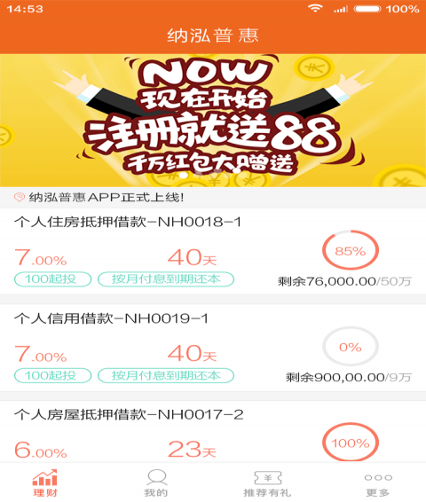 納泓普惠