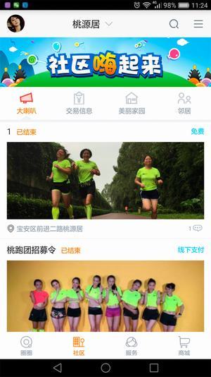 綠財圈圈