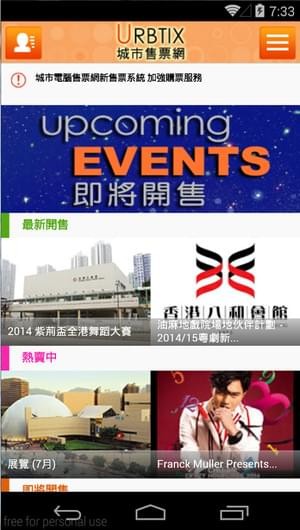 URBTIX城市售票網(wǎng)