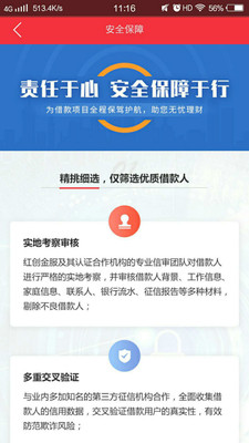 紅創(chuàng)金服