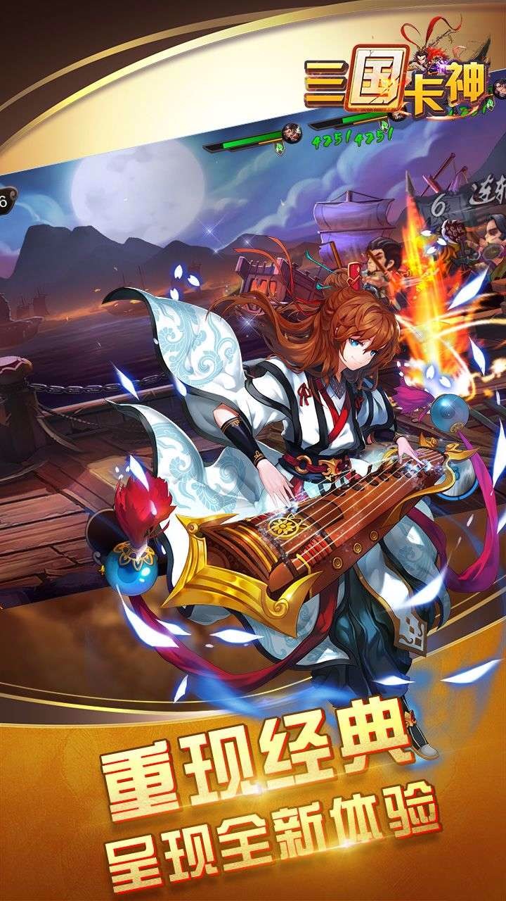 三國卡神 果盤版