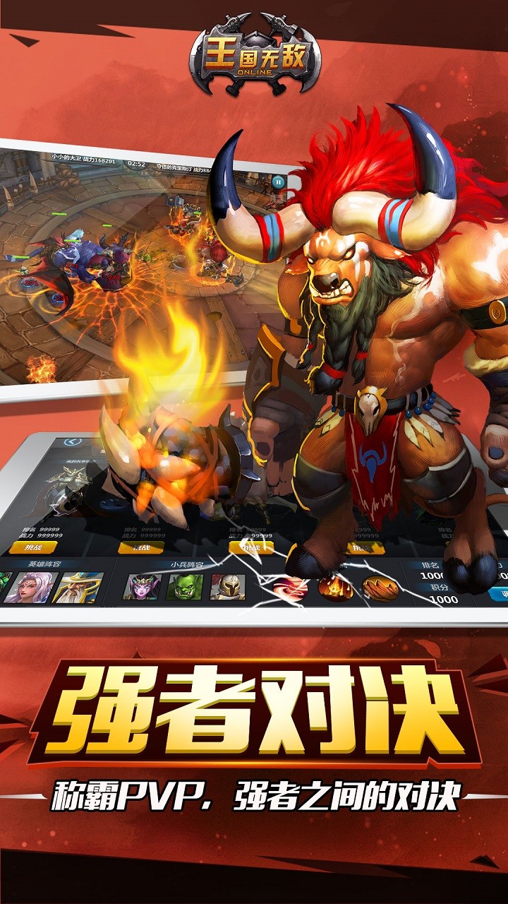 王国无敌  果盘版