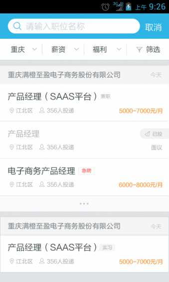 匯博人才網