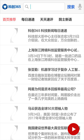今日科創(chuàng)