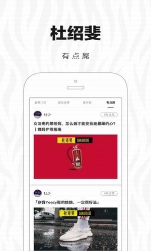 杜紹斐