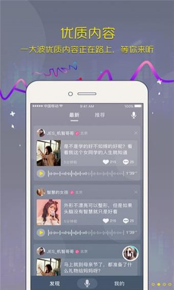 奶茶語音