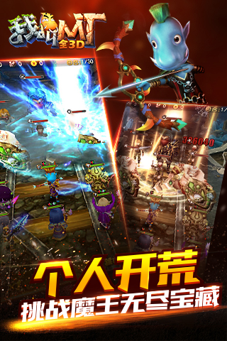 我叫MT 全3D版九游版